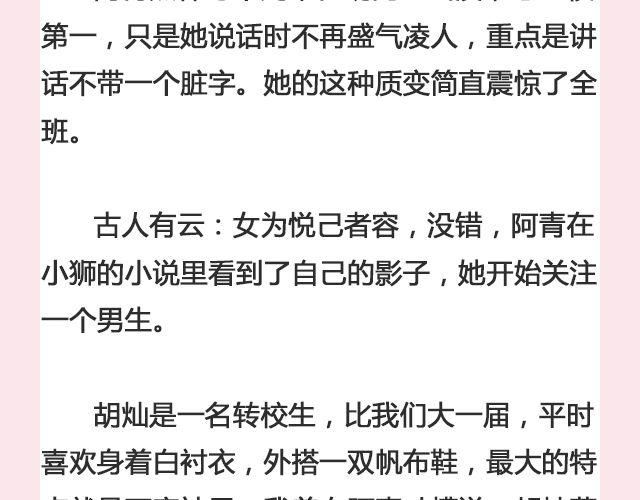 《轻文字》我送自己一个你@那年那月那秋凉 第14页
