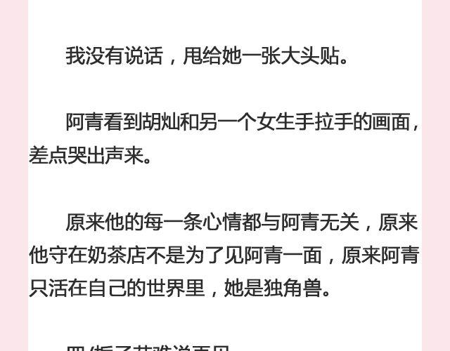《轻文字》我送自己一个你@那年那月那秋凉 第16页