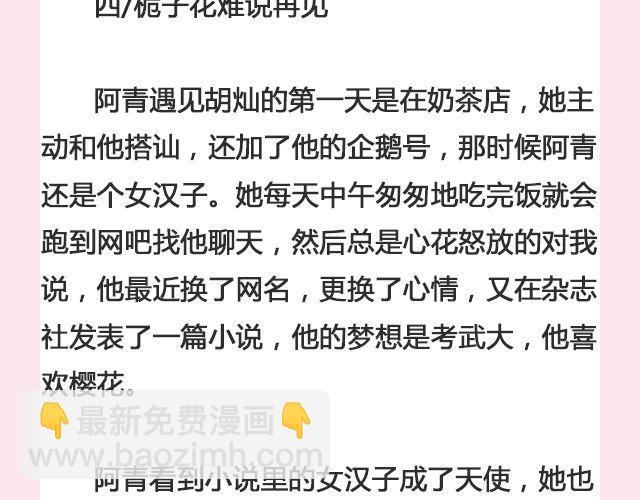 《轻文字》我送自己一个你@那年那月那秋凉 第17页