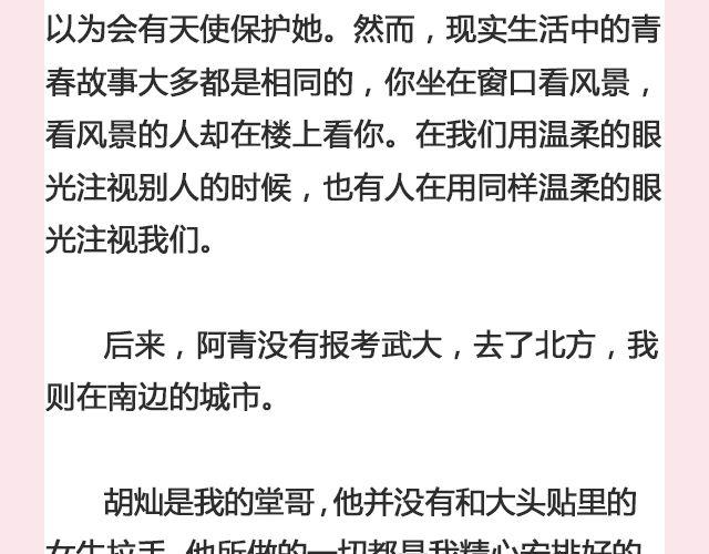 《轻文字》我送自己一个你@那年那月那秋凉 第18页