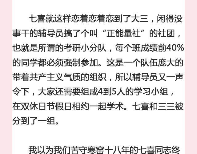 《轻文字》七喜 第14页