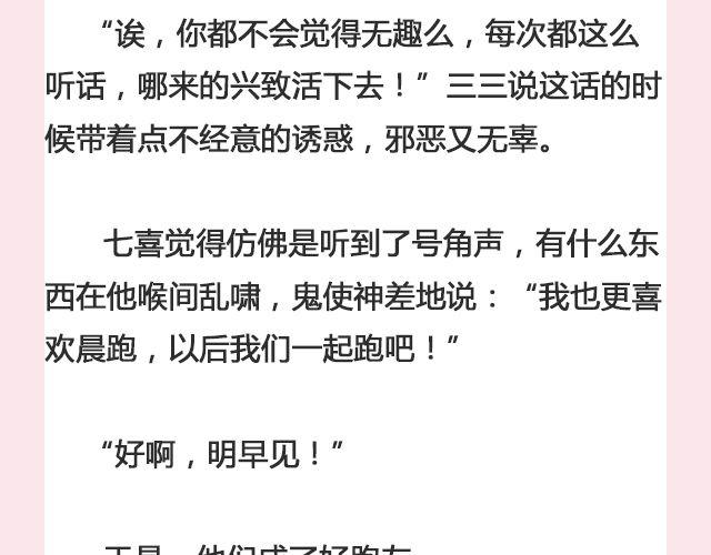 《轻文字》七喜 第17页