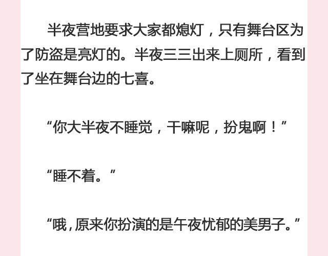 《轻文字》七喜 第25页