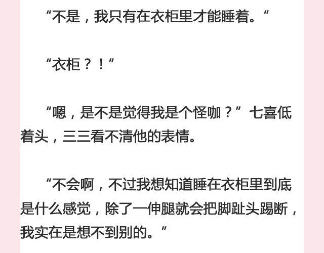 《轻文字》七喜 第26页