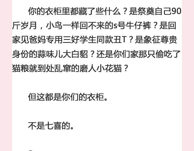 《轻文字》七喜 第4页