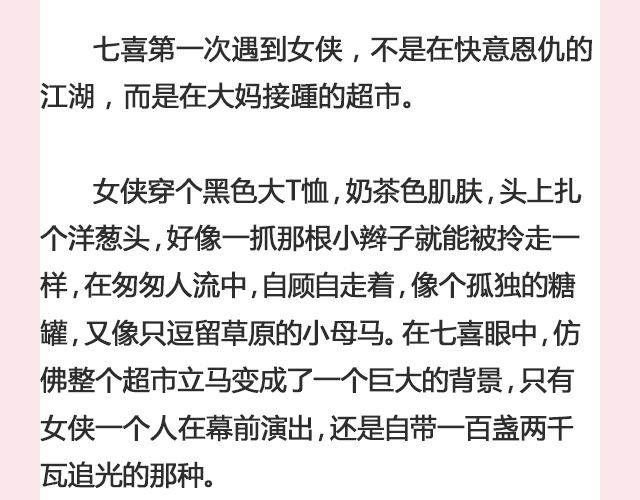《轻文字》七喜 第9页