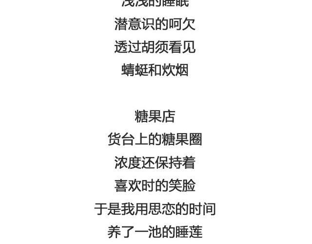 《轻文字》树与蜻蜓，猫与风铃@等故事长大_ 第8页