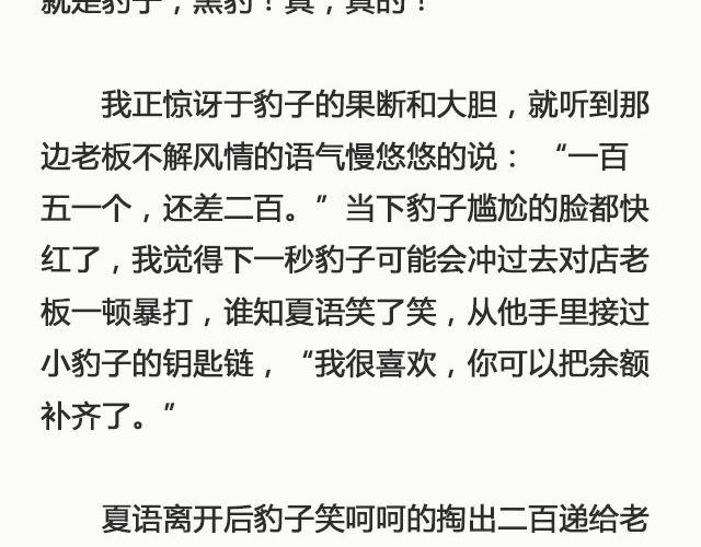 《轻文字》肖申克救赎式的爱情@凯蒂S小妍 第10页