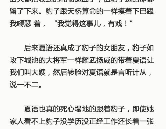 《轻文字》肖申克救赎式的爱情@凯蒂S小妍 第12页