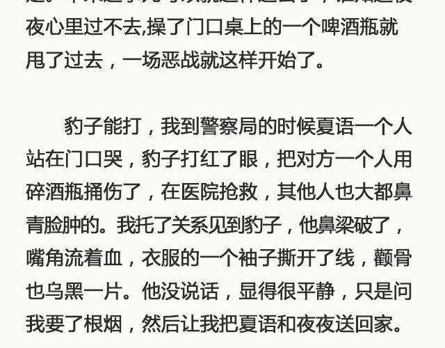 《轻文字》肖申克救赎式的爱情@凯蒂S小妍 第14页