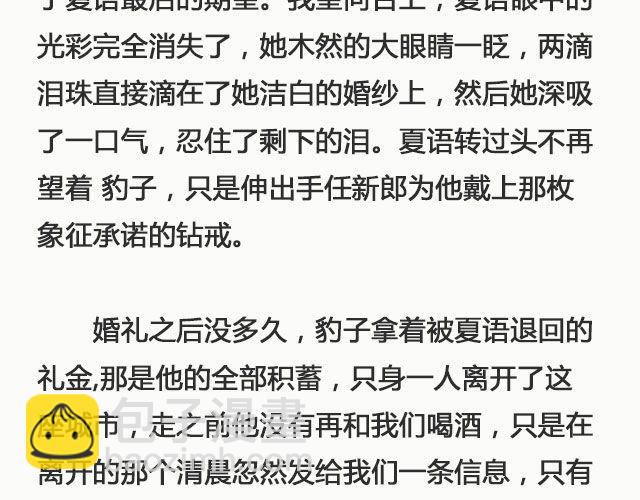 《轻文字》肖申克救赎式的爱情@凯蒂S小妍 第21页