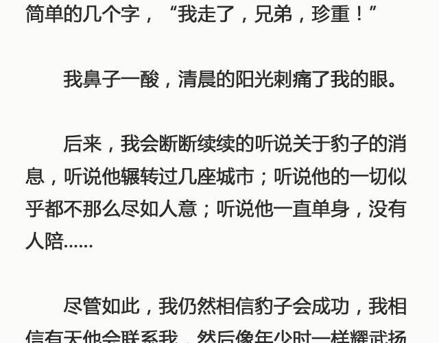 《轻文字》肖申克救赎式的爱情@凯蒂S小妍 第22页