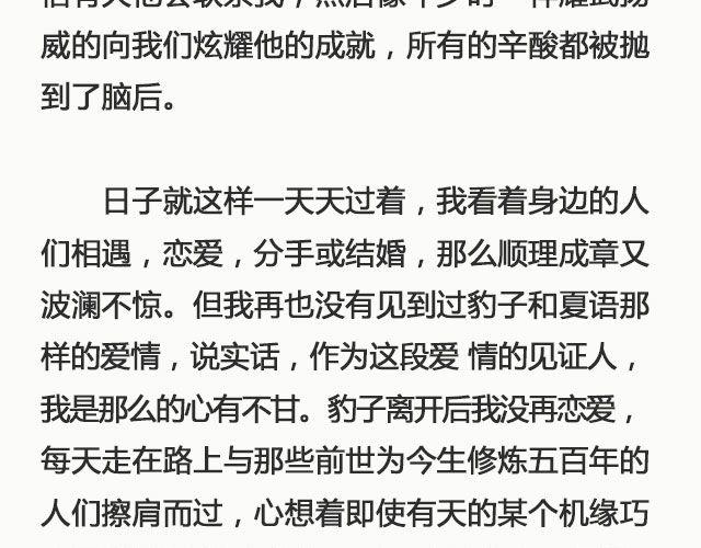 《轻文字》肖申克救赎式的爱情@凯蒂S小妍 第23页