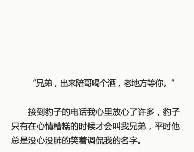 《轻文字》肖申克救赎式的爱情@凯蒂S小妍 第5页