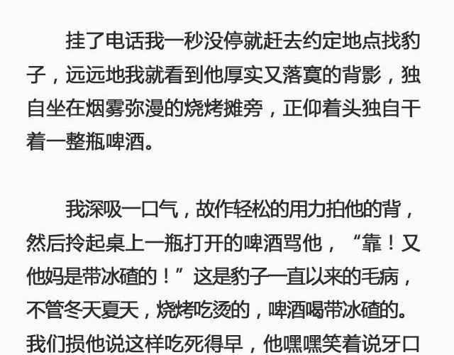 《轻文字》肖申克救赎式的爱情@凯蒂S小妍 第6页