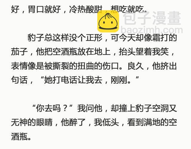 《轻文字》肖申克救赎式的爱情@凯蒂S小妍 第7页