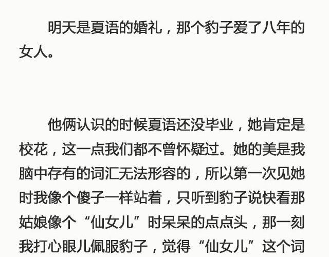 《轻文字》肖申克救赎式的爱情@凯蒂S小妍 第8页
