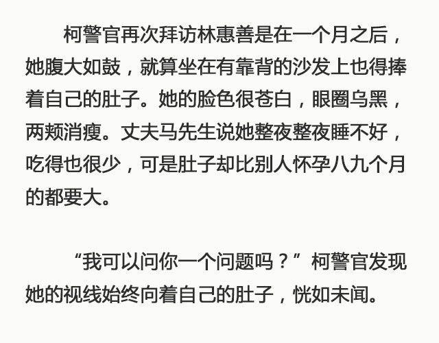 《轻文字》孽种（下） @SpadeLee黑桃李 第5页