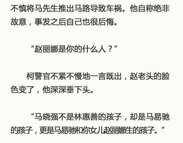 《轻文字》孽种（下） @SpadeLee黑桃李 第24页
