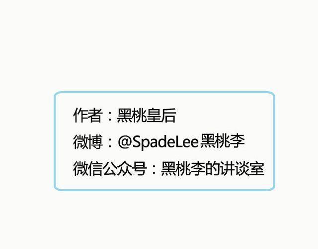 《轻文字》孽种（下） @SpadeLee黑桃李 第30页