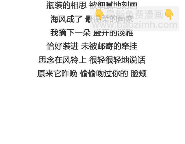 《轻文字》树与蜻蜓，猫与风铃@等故事长大_ 第10页