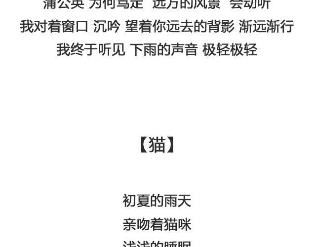 《轻文字》树与蜻蜓，猫与风铃@等故事长大_ 第7页