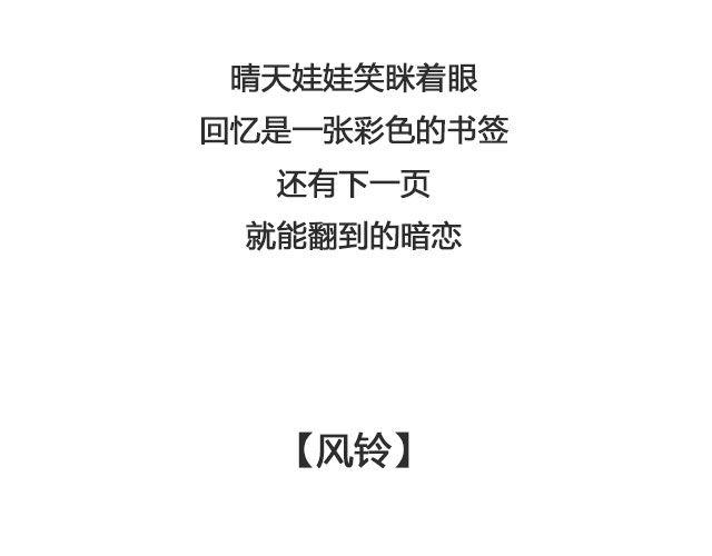 《轻文字》树与蜻蜓，猫与风铃@等故事长大_ 第9页