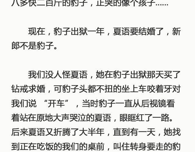 《轻文字》肖申克救赎式的爱情@凯蒂S小妍 第17页