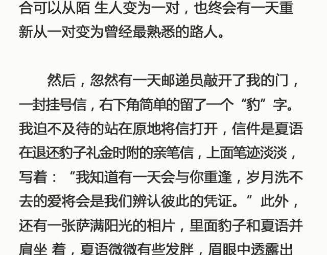 《轻文字》肖申克救赎式的爱情@凯蒂S小妍 第24页