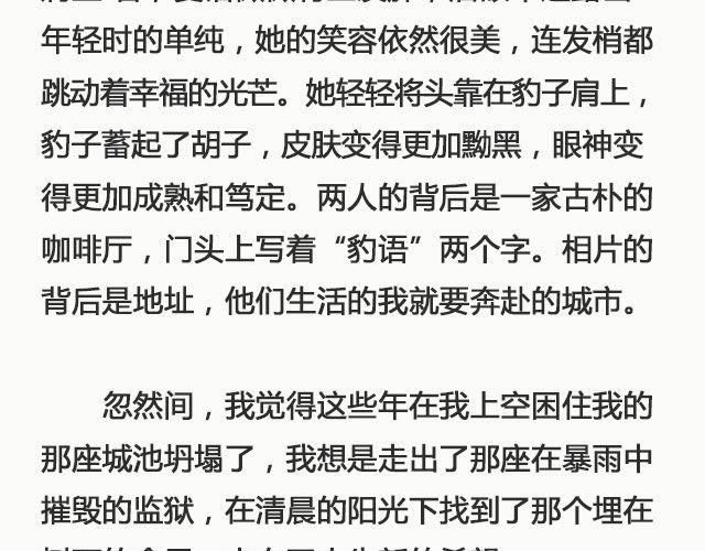 《轻文字》肖申克救赎式的爱情@凯蒂S小妍 第25页