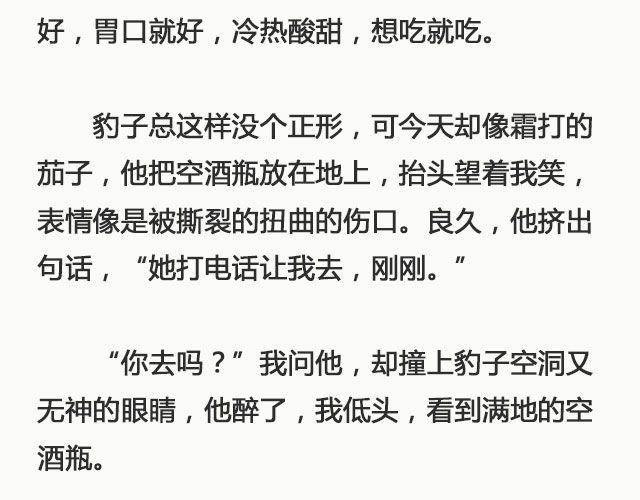 《轻文字》肖申克救赎式的爱情@凯蒂S小妍 第7页