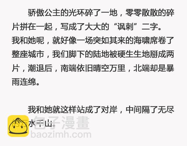 《轻文字》青春散场 （上） @摄影师暴暴蓝 第12页