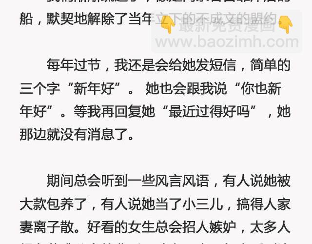 《轻文字》青春散场 （上） @摄影师暴暴蓝 第14页