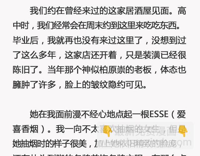 《轻文字》青春散场 （上） @摄影师暴暴蓝 第16页