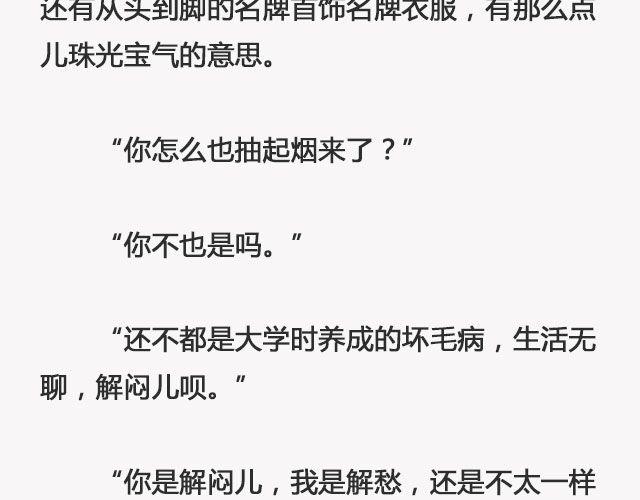 《轻文字》青春散场 （上） @摄影师暴暴蓝 第17页