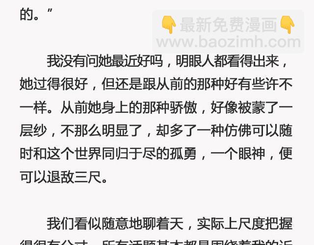 《轻文字》青春散场 （上） @摄影师暴暴蓝 第18页