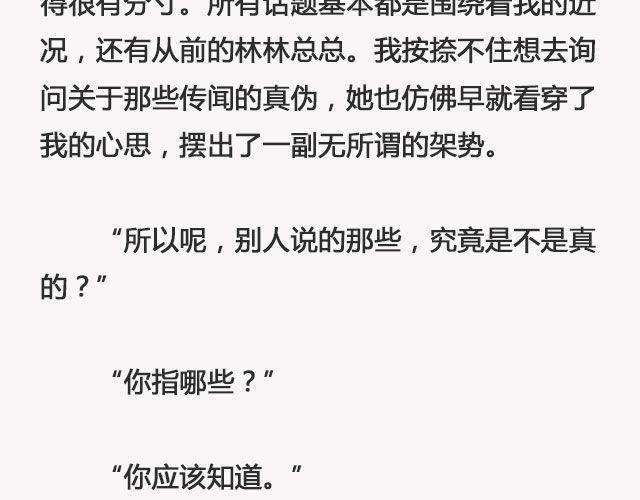 《轻文字》青春散场 （上） @摄影师暴暴蓝 第19页