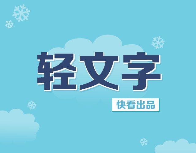 《轻文字》青春散场 （上） @摄影师暴暴蓝 第1页