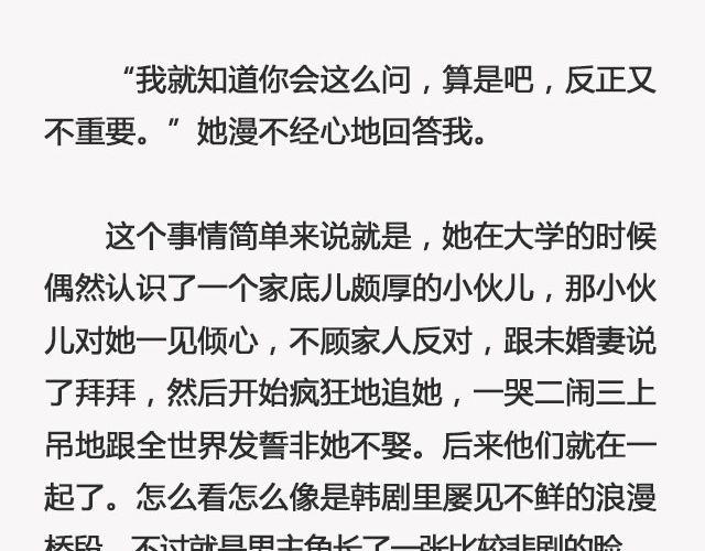 《轻文字》青春散场 （上） @摄影师暴暴蓝 第20页