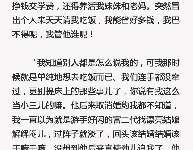 《轻文字》青春散场 （上） @摄影师暴暴蓝 第22页