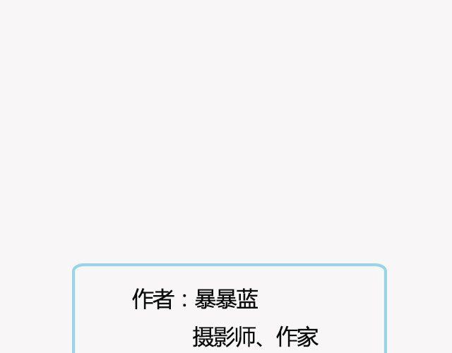 《轻文字》青春散场 （上） @摄影师暴暴蓝 第25页