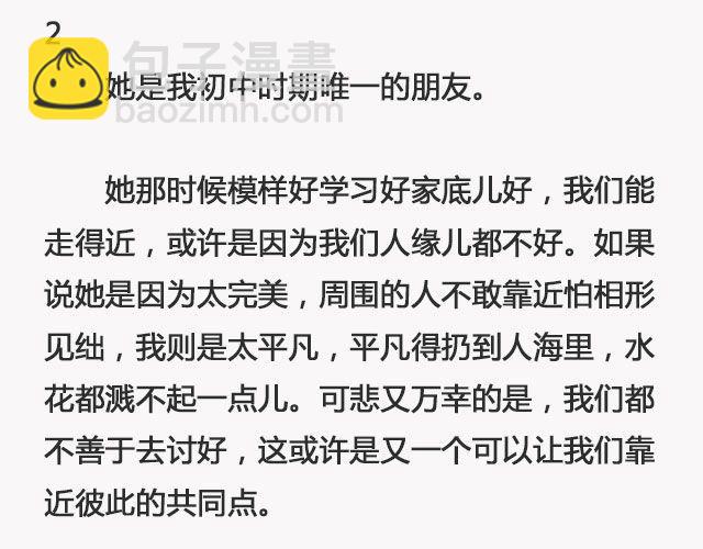 《轻文字》青春散场 （上） @摄影师暴暴蓝 第7页