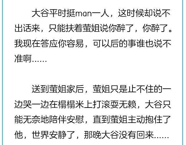 《轻文字》那一刻你没出现，就真的不用再出现了@黑白小岩井 第17页