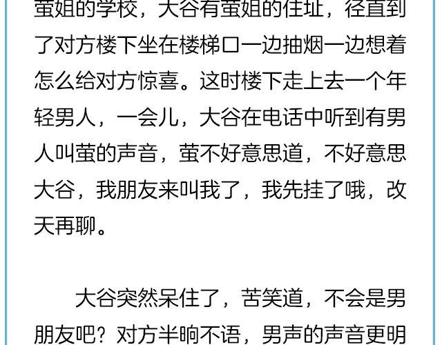 《轻文字》那一刻你没出现，就真的不用再出现了@黑白小岩井 第22页