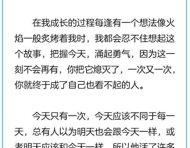 《轻文字》那一刻你没出现，就真的不用再出现了@黑白小岩井 第33页