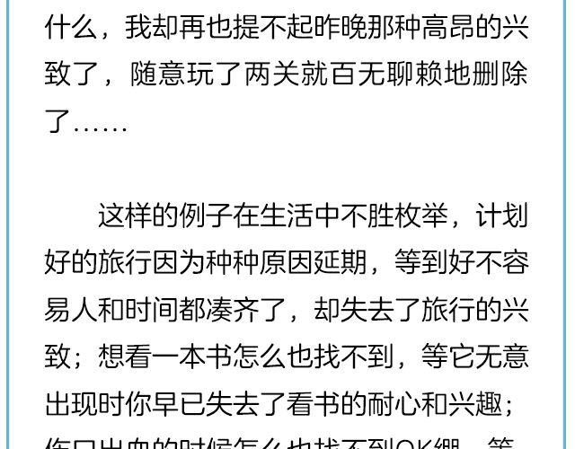 《轻文字》那一刻你没出现，就真的不用再出现了@黑白小岩井 第8页
