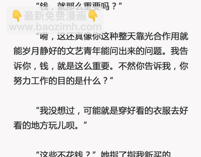 《轻文字》青春散场 （下） @摄影师暴暴蓝 第10页