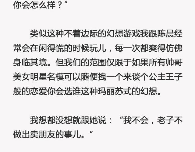 《轻文字》青春散场 （下） @摄影师暴暴蓝 第12页