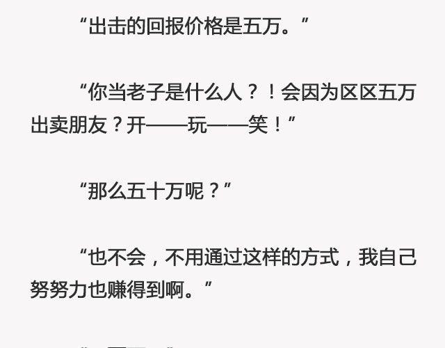《轻文字》青春散场 （下） @摄影师暴暴蓝 第13页