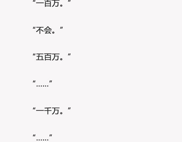 《轻文字》青春散场 （下） @摄影师暴暴蓝 第14页